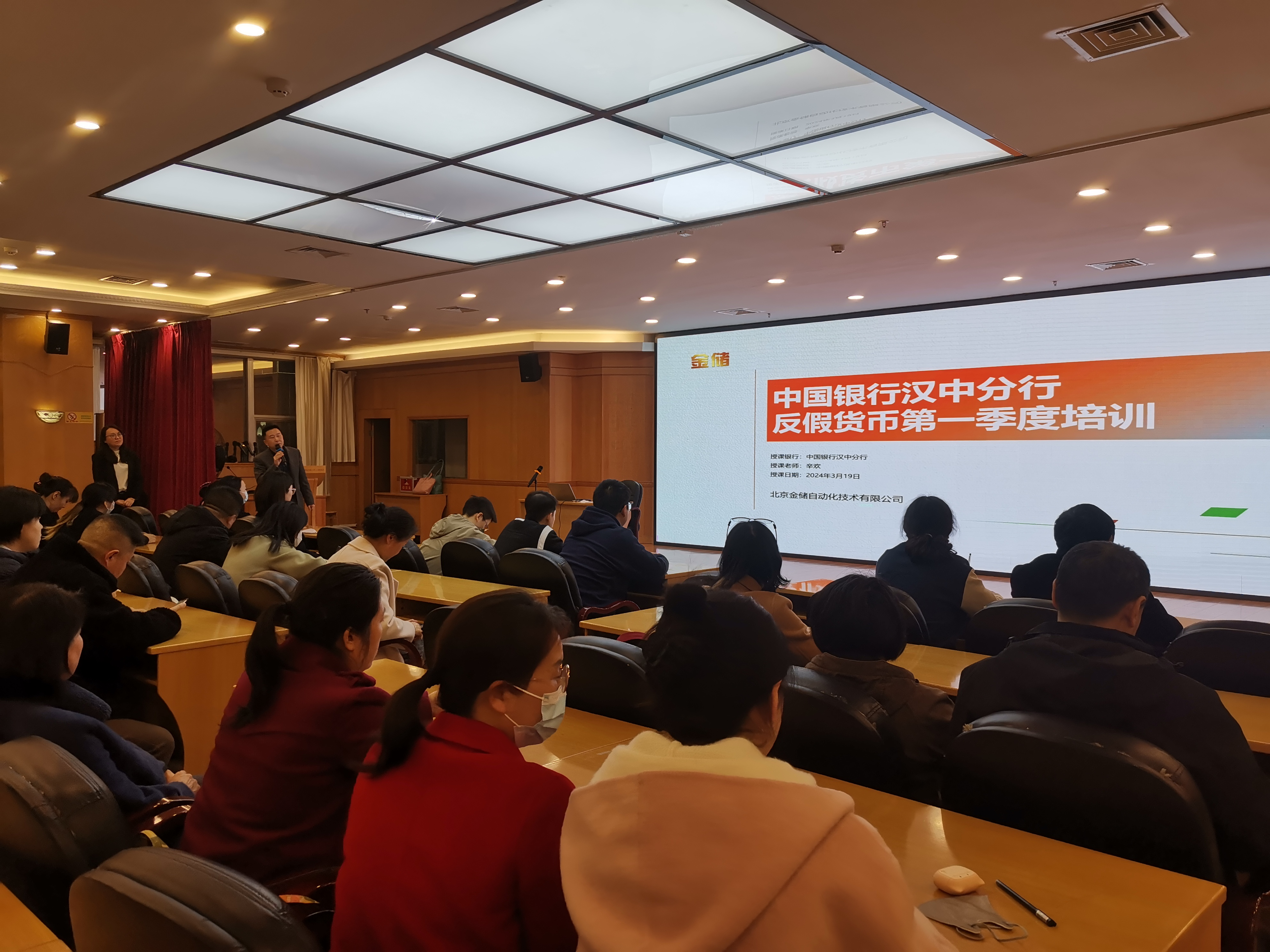 中国银行汉中分行举办反假货币业务专题培训