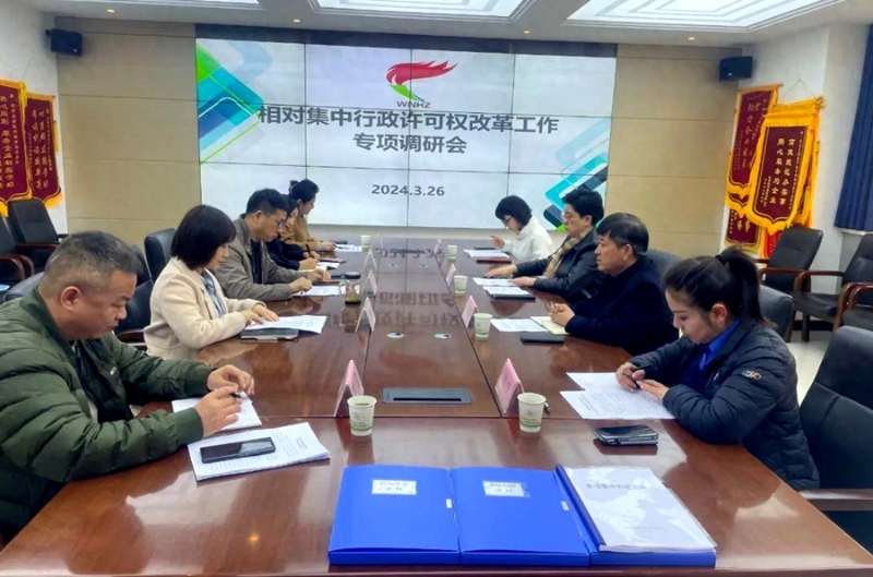 渭南市职转办来高新区调研督查相对集中行政许可权改革工作。