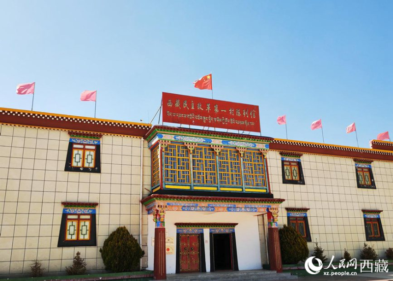 西藏民主改革第一村陈列馆。人民网 李海霞摄