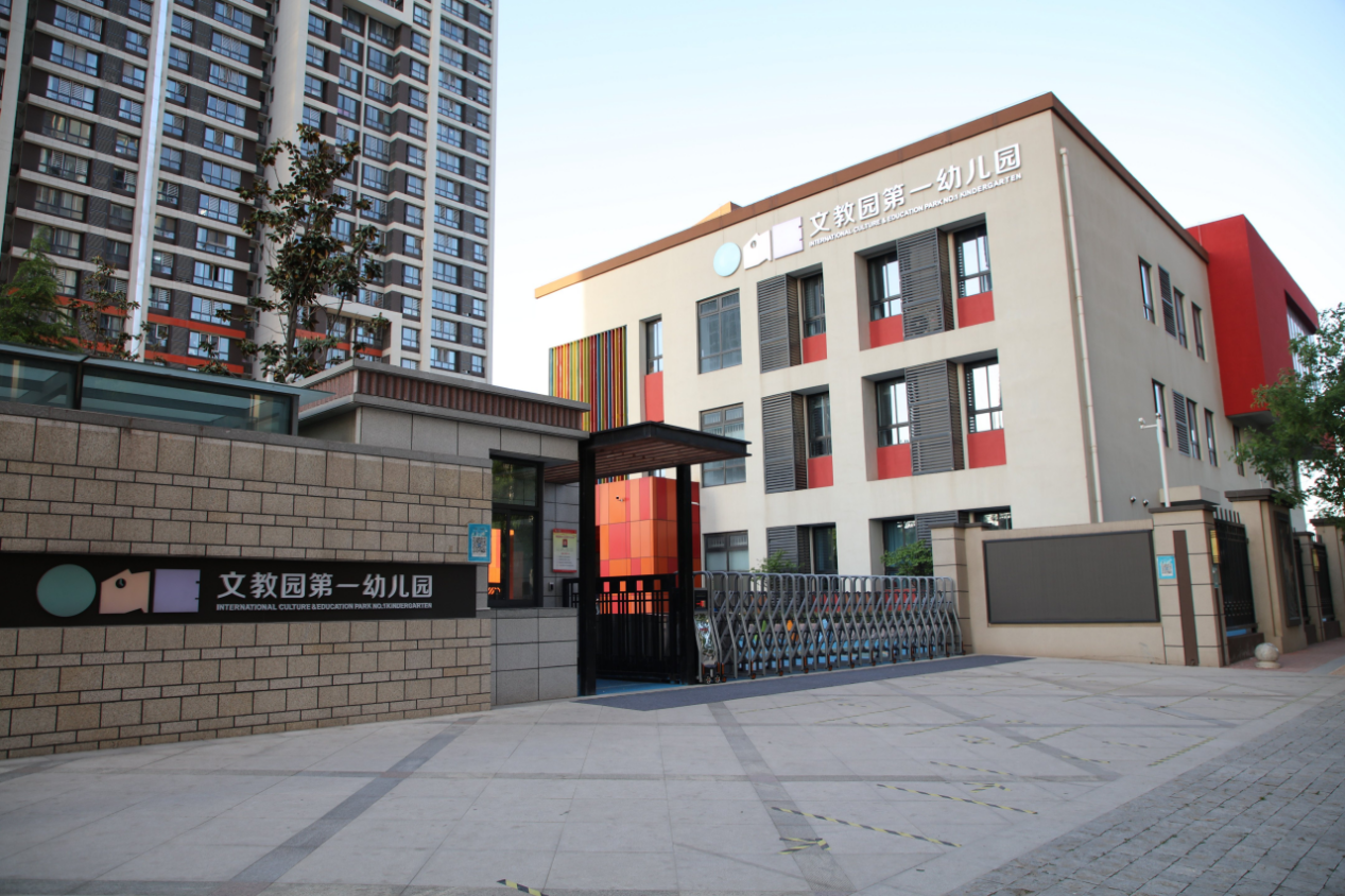 沣西新城文教园第一幼儿园入选省级保育实验园