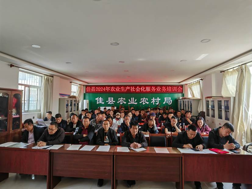 佳县农业农村局组织开展农业生产社会化服务培训