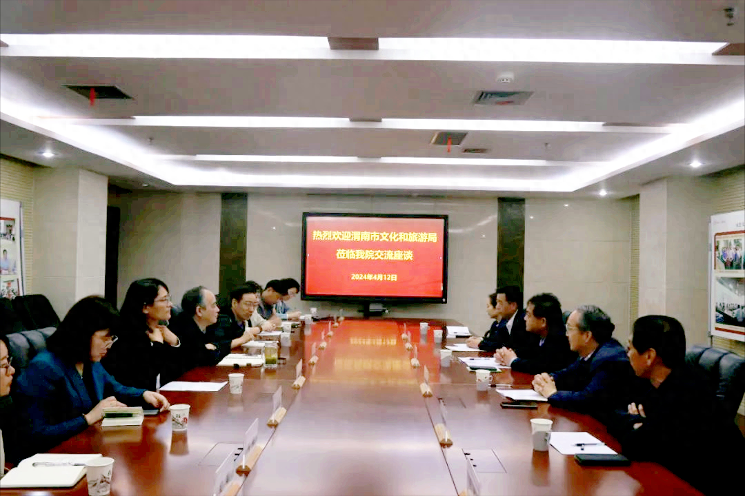 渭南市文化和旅游局与省文物保护研究院签订合作协议