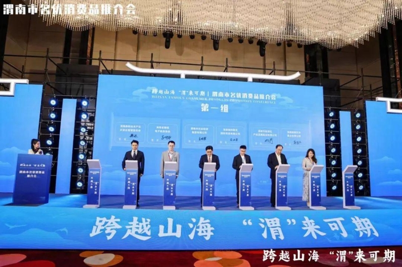 市农投集团携“渭农良品”“千唐百渭”亮相第四届中国国际消费品博览会。