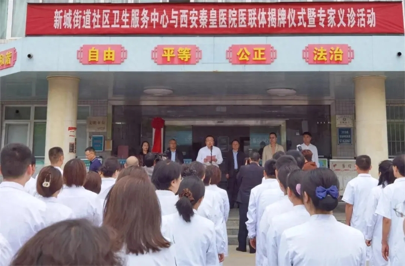 医联体揭牌仪式暨专家义诊活动在韩城市举行。.webp