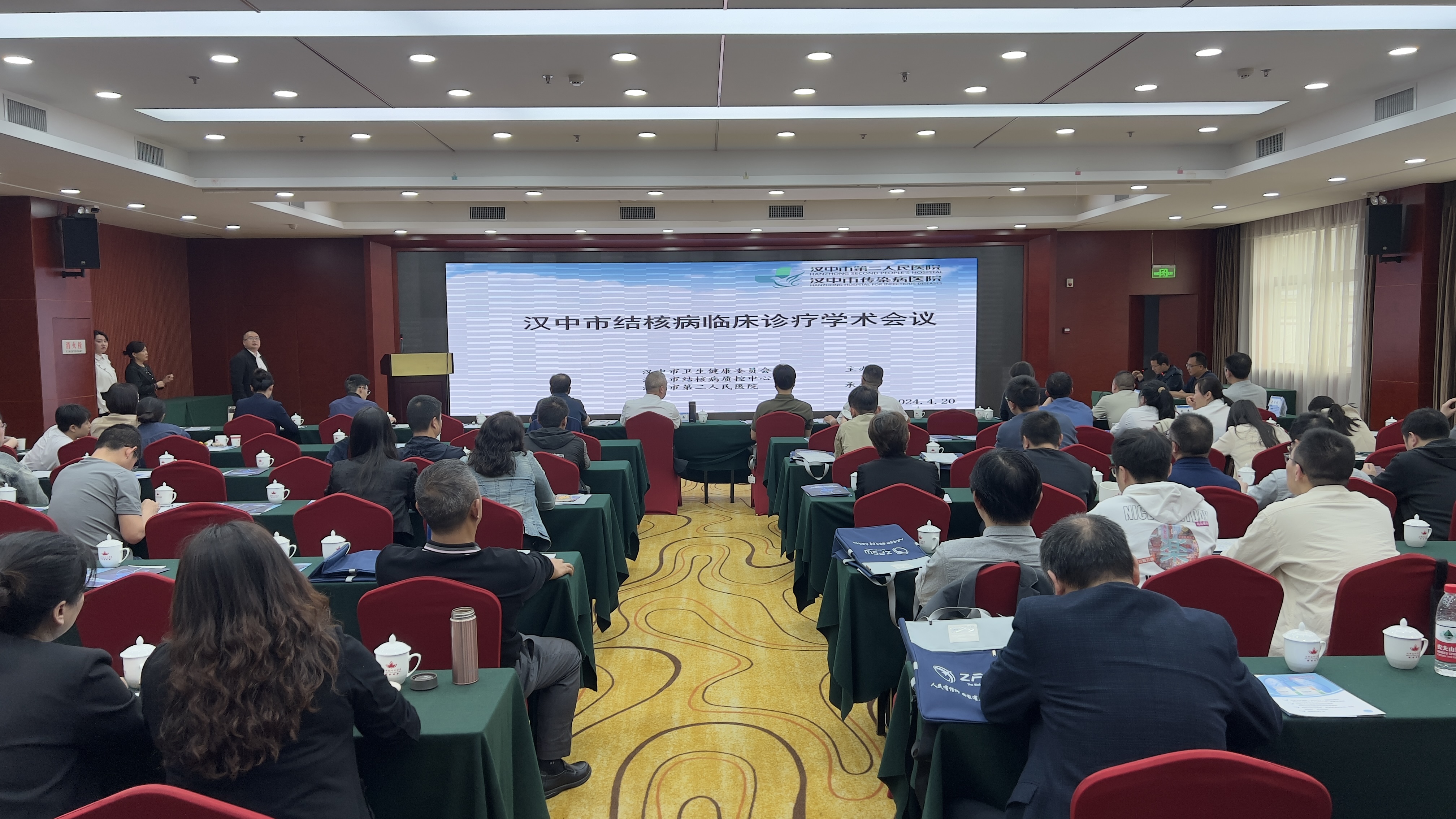 汉中市第二人民医院承办汉中市结核病临床诊疗学术会议
