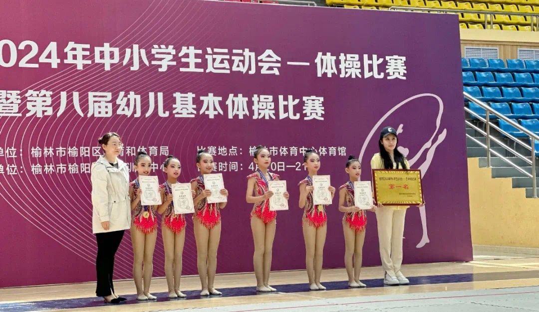 榆阳区中小学生运动会体操比赛 第十五小学夺冠