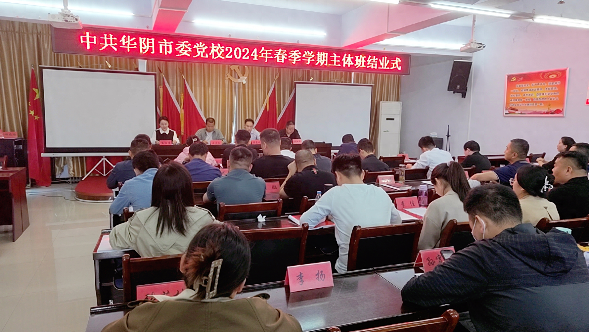 华阴市委党校2024年春季学期主体班圆满结业（组图）