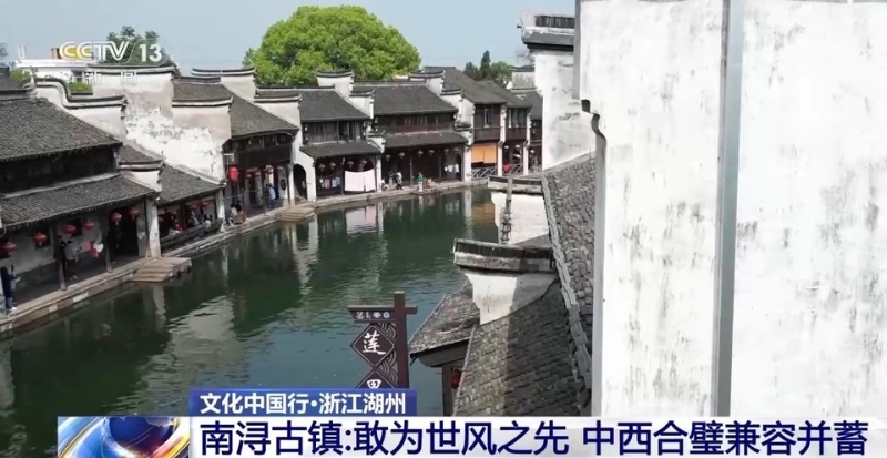 文化中国行丨中式码头墙+巴洛克建筑 来这个江南古镇看中西合璧