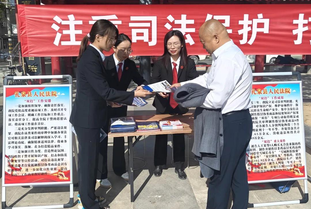 礼泉县人民法院参加“打击侵犯知识产权和制售假冒伪劣商品”法治宣传活动